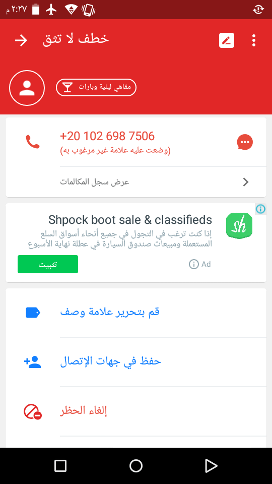 kidnapped-screenshot